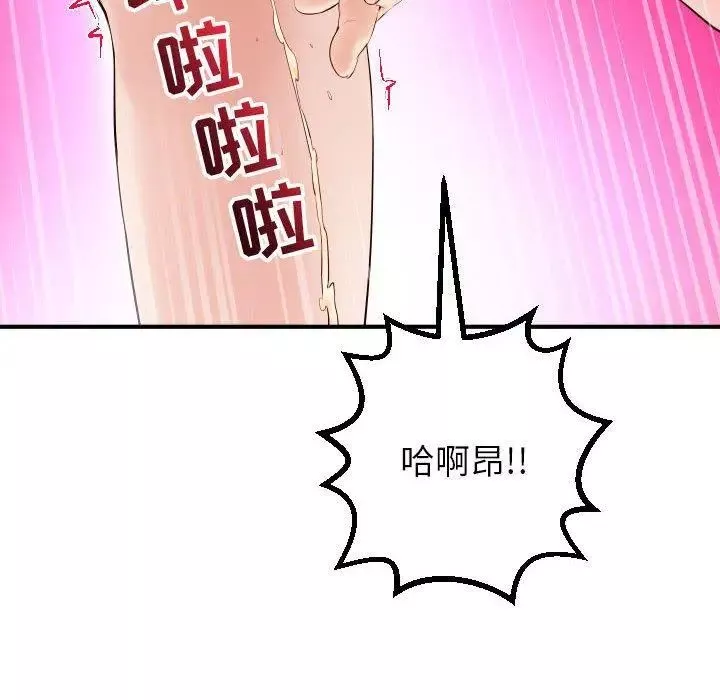 與學姐的那些事第29話