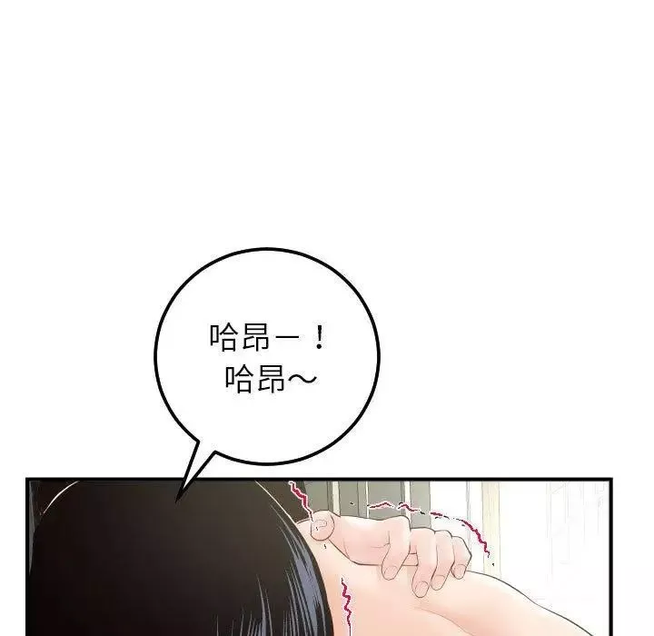 与学姐的那些事-第29话 - 图片 29