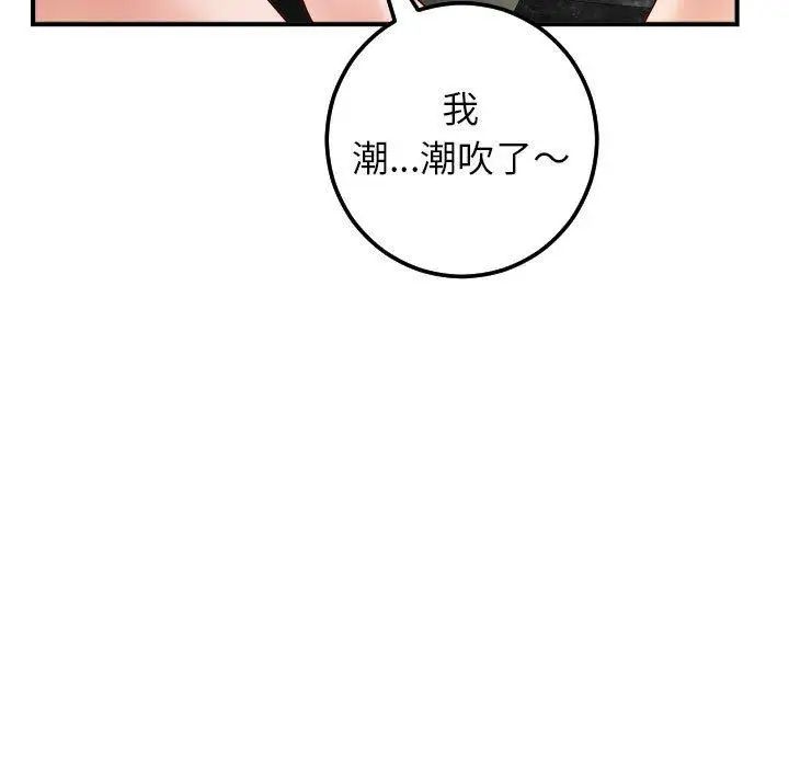 與學姐的那些事第29話