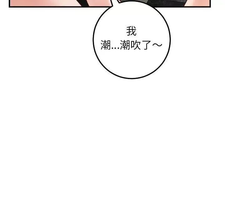 与学姐的那些事-第29话 - 图片 31
