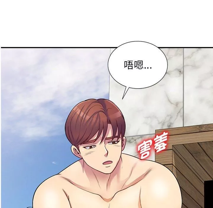 別叫我老師第9話