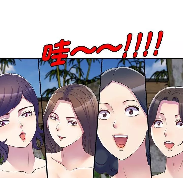 別叫我老師第9話