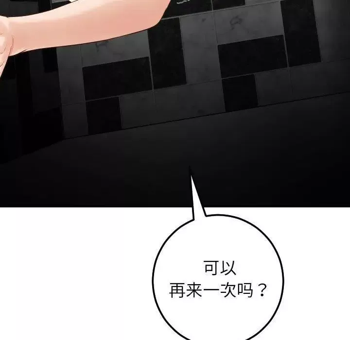 與學姐的那些事第29話