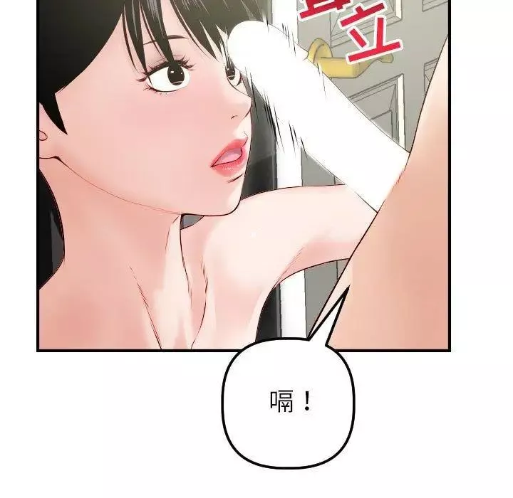 與學姐的那些事第29話