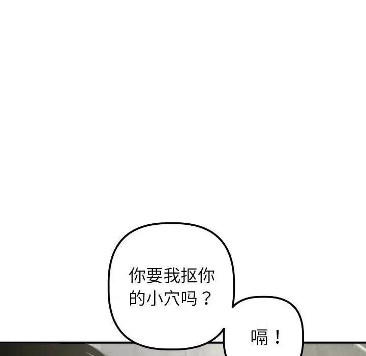 與學姐的那些事第29話