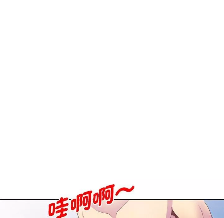 别叫我老师-第9话 - 图片 29