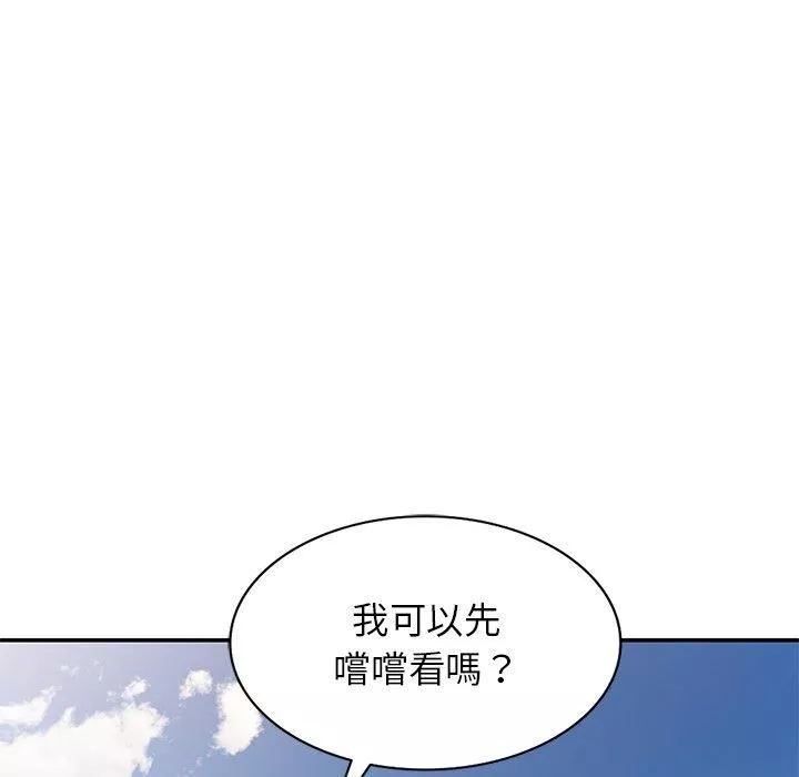 别叫我老师-第9话 - 图片 32