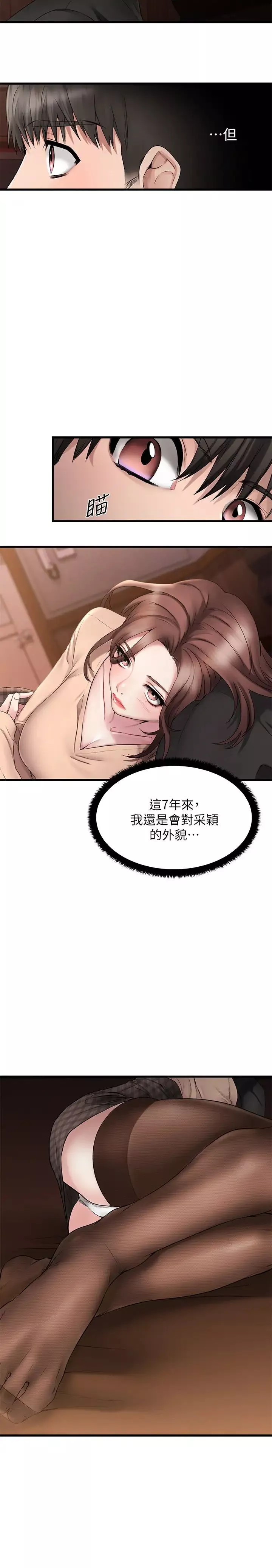 我的好友太超过!-第1话-过于有吸引力的女生朋友 - 图片 34