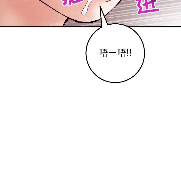 與學姐的那些事第29話