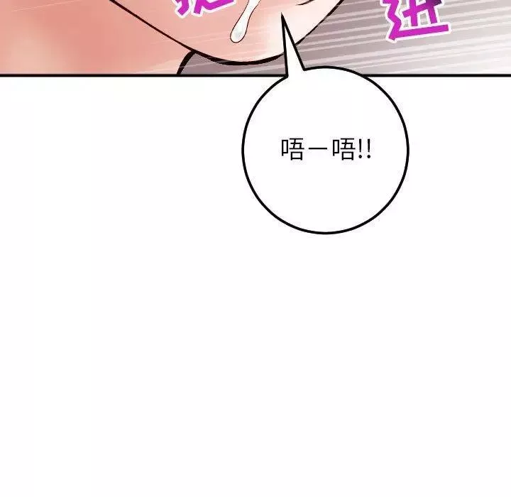 與學姐的那些事第29話