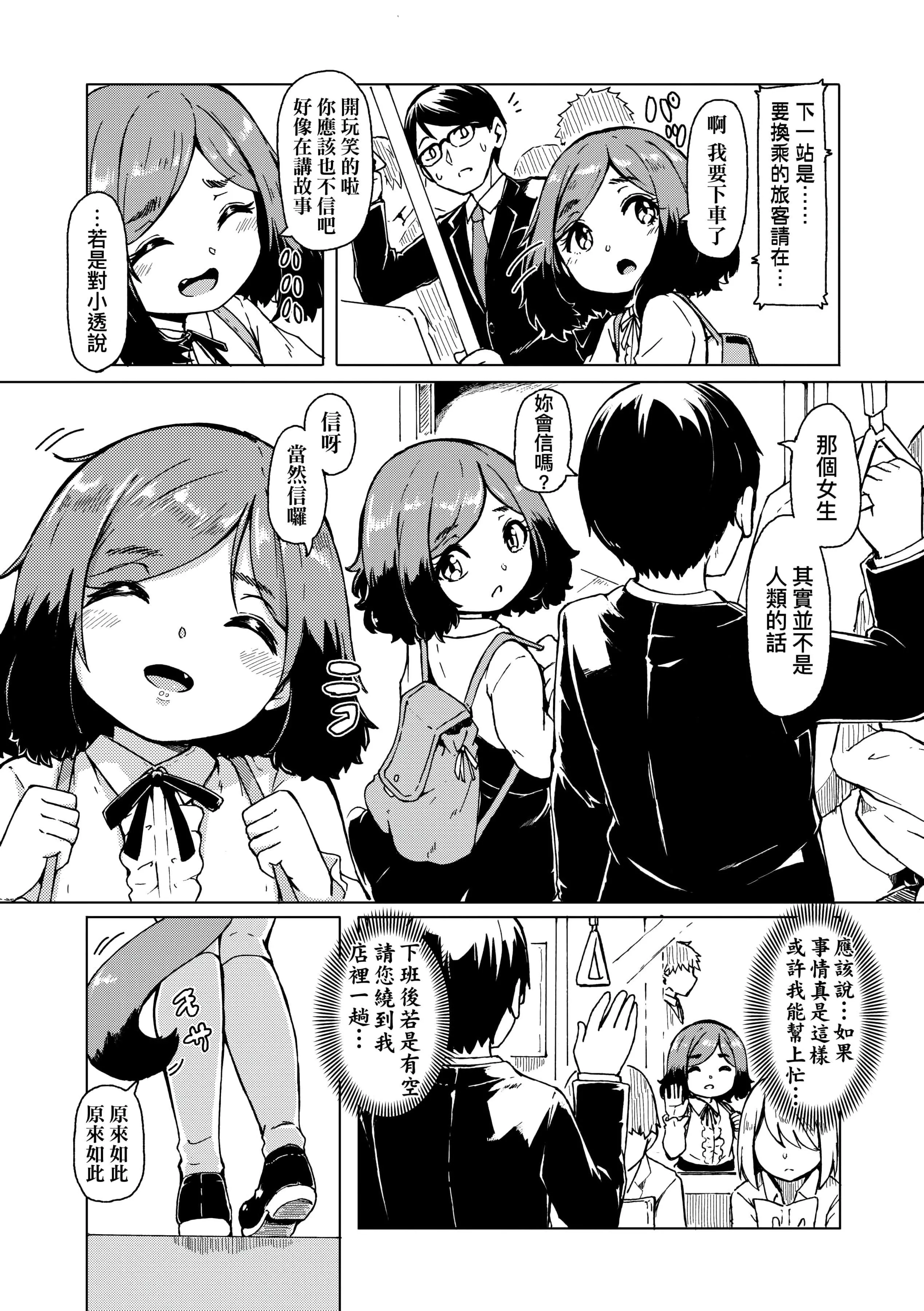[ハードボイルドよし子]おしかけサンシャワー-不請自來狐嫁太陽雨[中國翻訳][DL版][ハードボイルドよし子]おしかけサンシャワー-不請自來狐嫁太陽雨[中國翻訳][DL版]