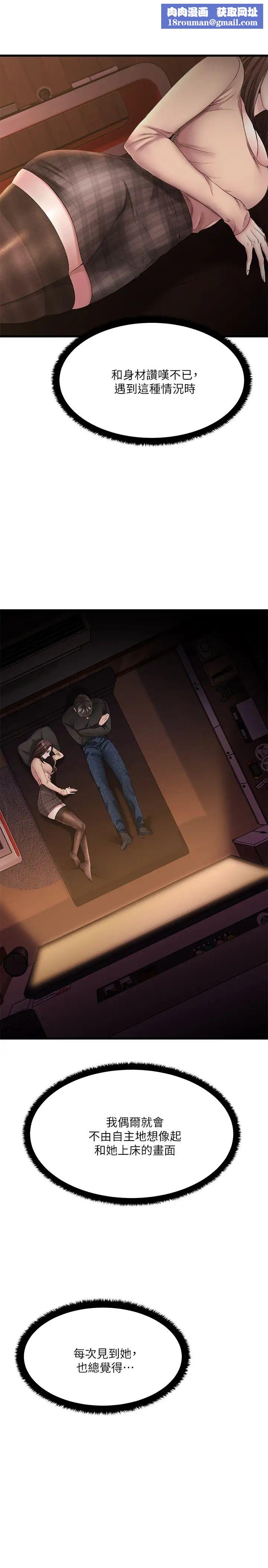 我的好友太超過!第1話-過於有吸引力的女生朋友