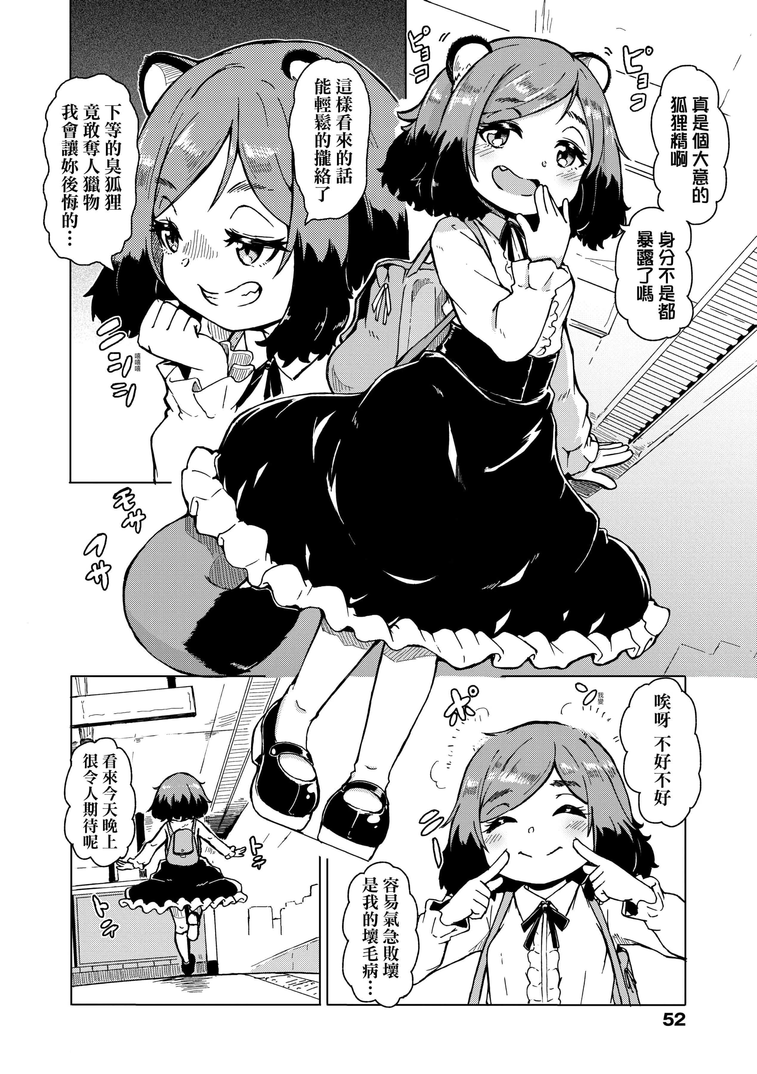 [ハードボイルドよし子]おしかけサンシャワー-不请自来狐嫁太阳雨[中国翻訳][DL版][ハードボイルドよし子]おしかけサンシャワー-不请自来狐嫁太阳雨[中国翻訳][DL版]