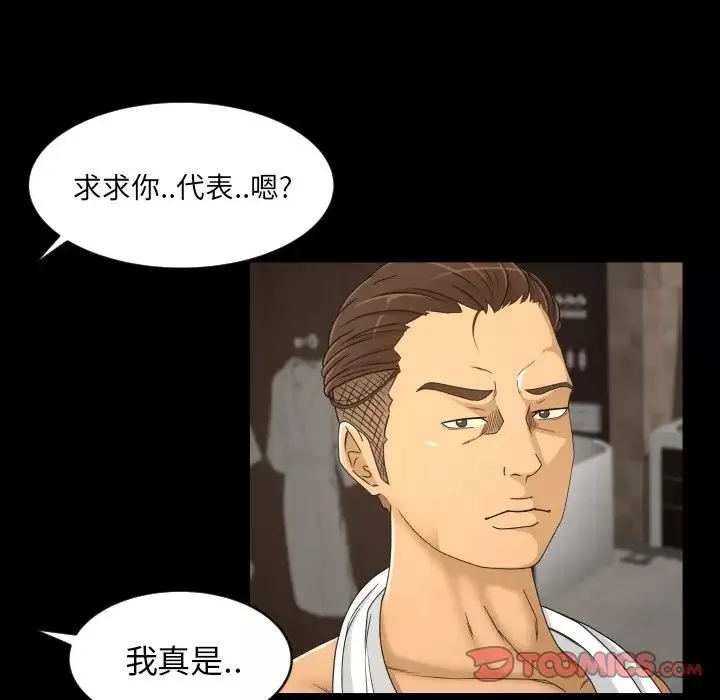 专属契约-第25章 - 图片 14