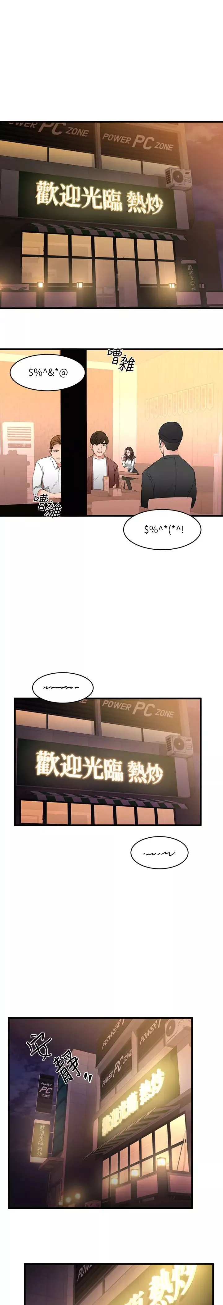 我的好友太超过!-第1话-过于有吸引力的女生朋友 - 图片 37