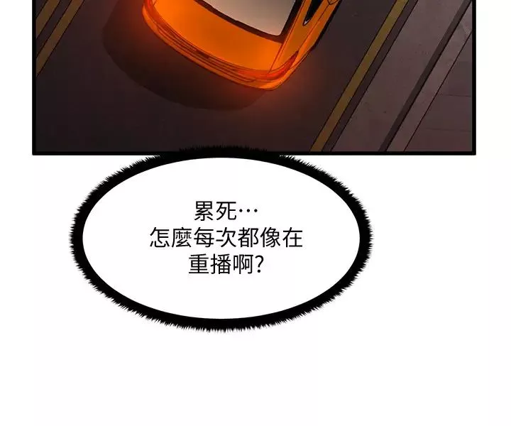 我的好友太超過!第1話-過於有吸引力的女生朋友