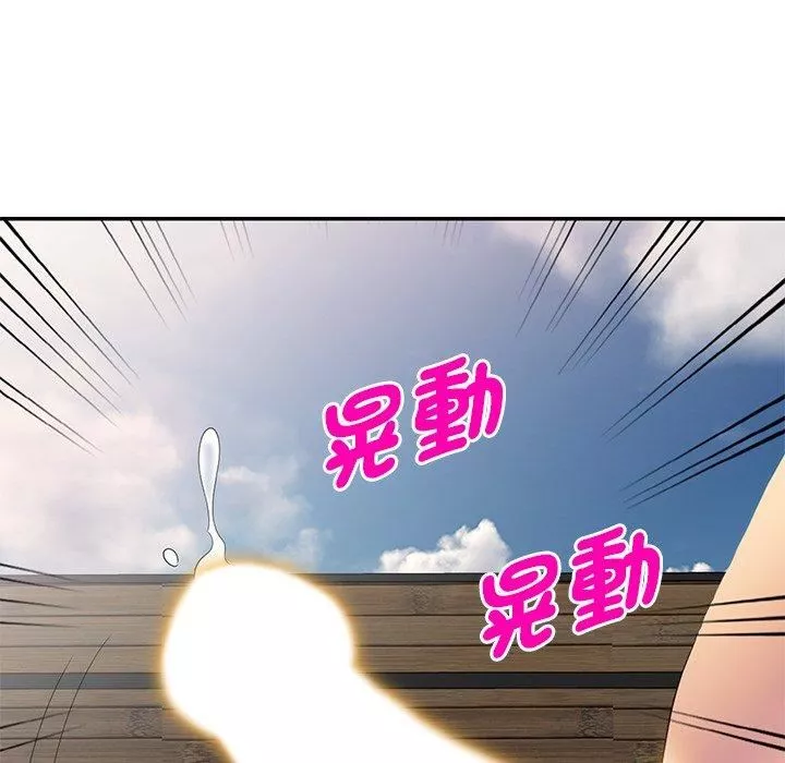 別叫我老師第9話