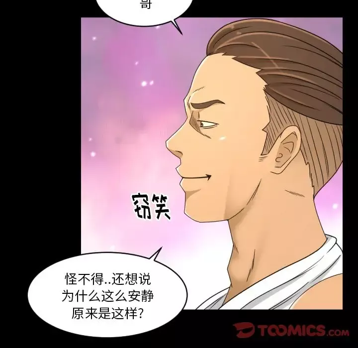 专属契约-第25章 - 图片 18