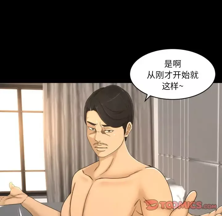 专属契约-第25章 - 图片 20