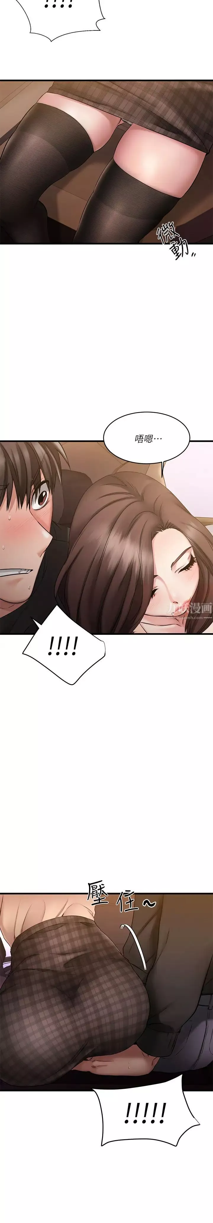 我的好友太超過!第1話-過於有吸引力的女生朋友