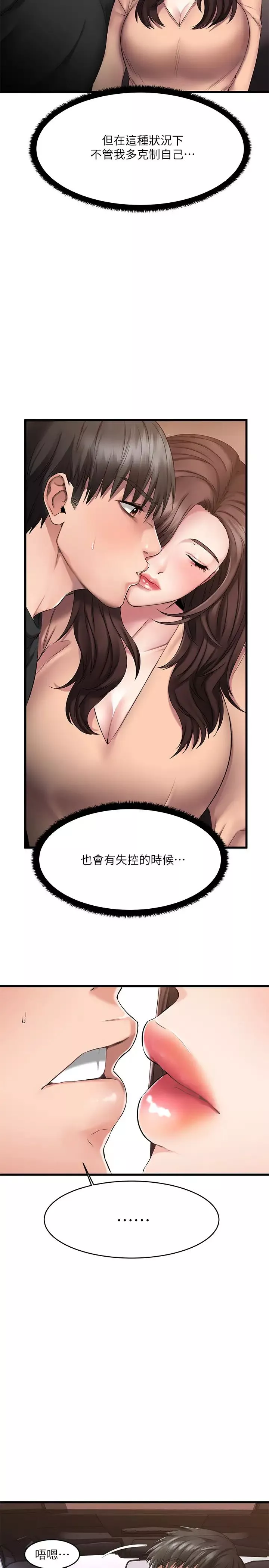 我的好友太超過!第1話-過於有吸引力的女生朋友