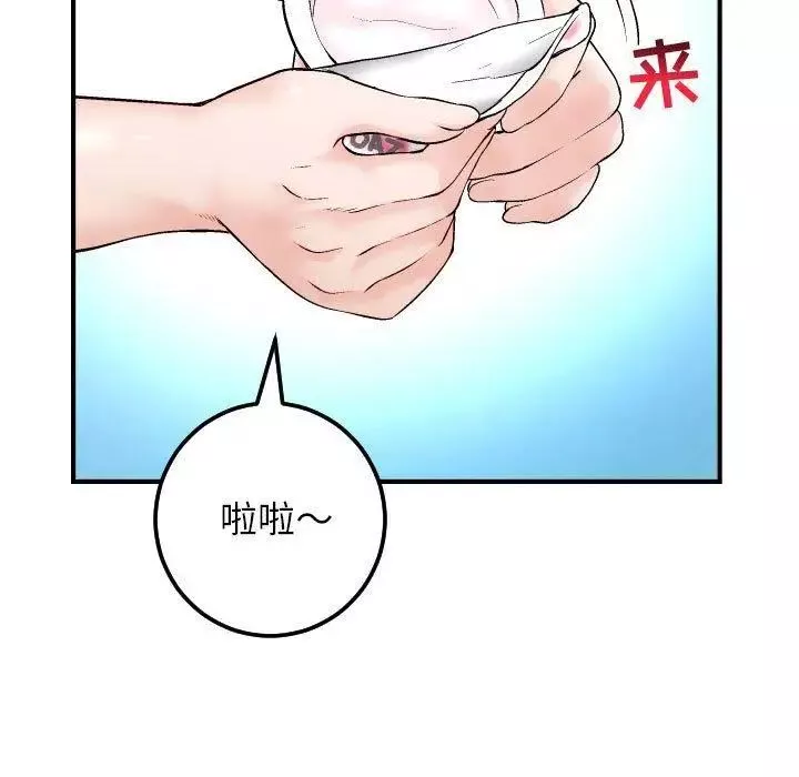 與學姐的那些事第29話