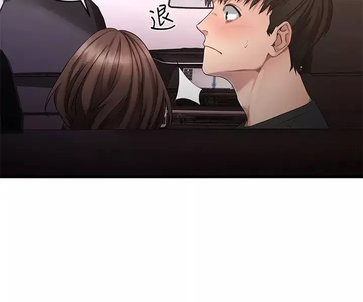 我的好友太超過!第1話-過於有吸引力的女生朋友