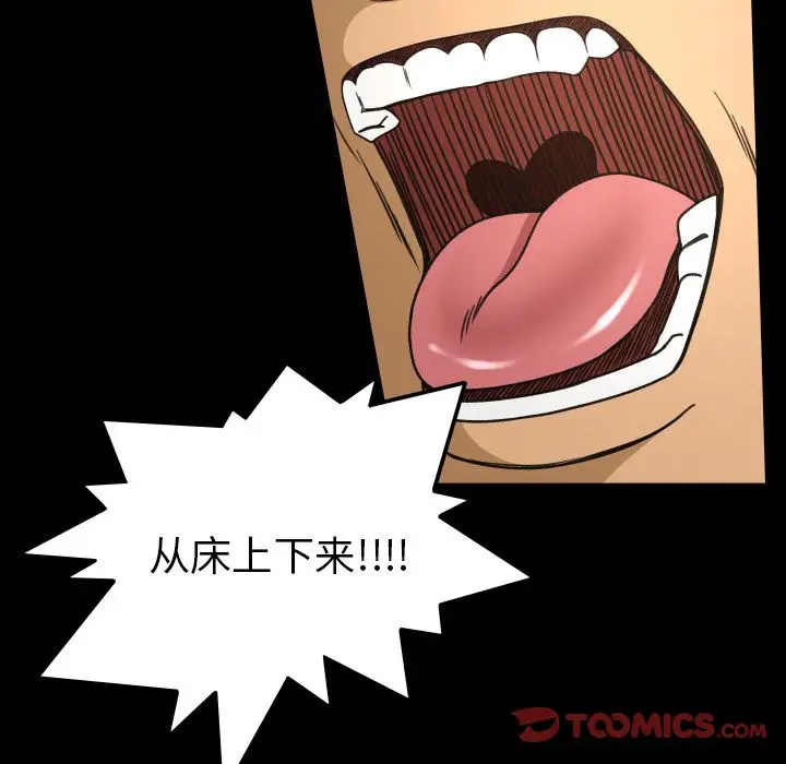 专属契约第25章