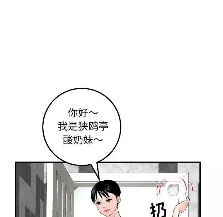 与学姐的那些事-第29话 - 图片 76