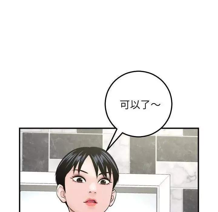 與學姐的那些事第29話