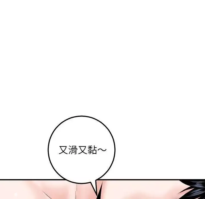 與學姐的那些事第29話