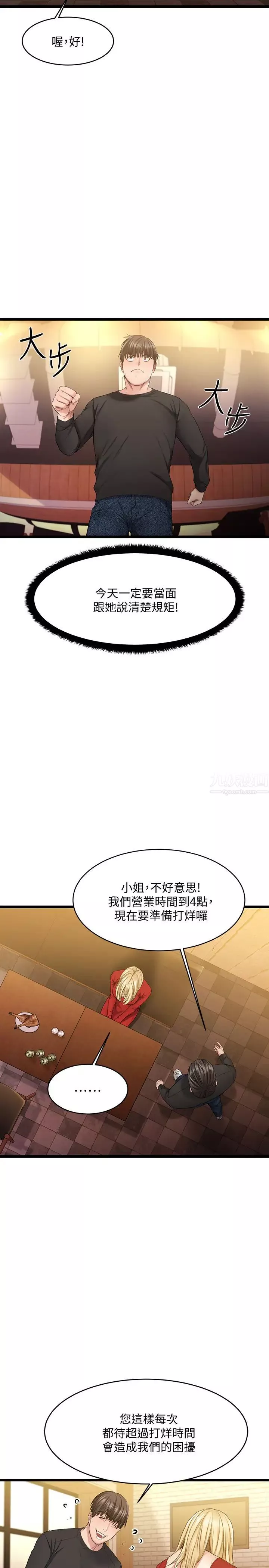 我的好友太超過!第1話-過於有吸引力的女生朋友