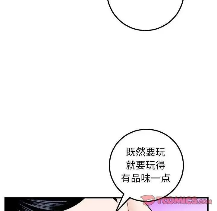 与学姐的那些事-第29话 - 图片 84