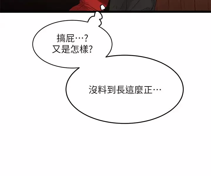 我的好友太超過!第1話-過於有吸引力的女生朋友