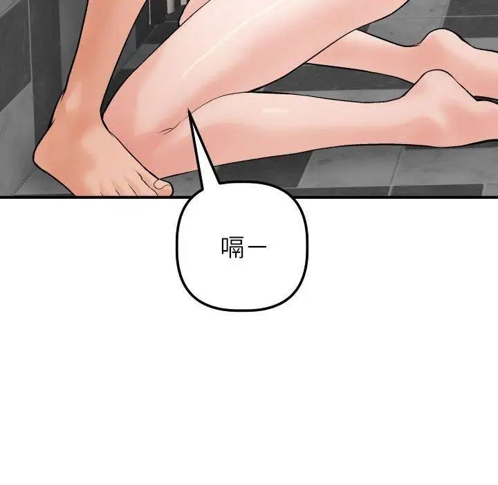 与学姐的那些事第29话