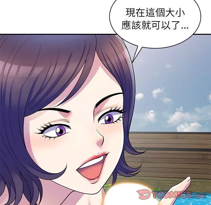 別叫我老師第9話