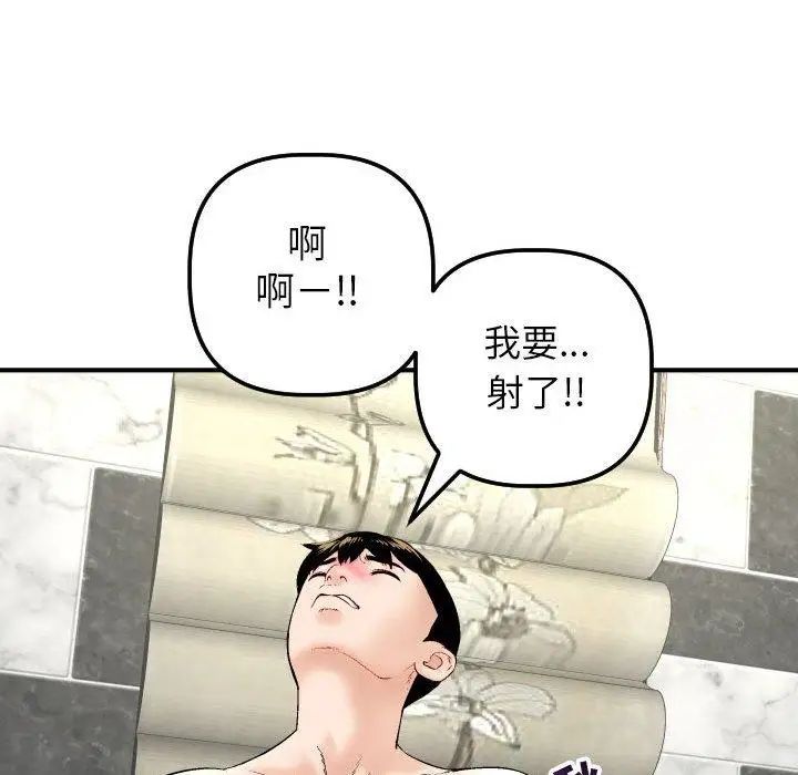 与学姐的那些事第29话