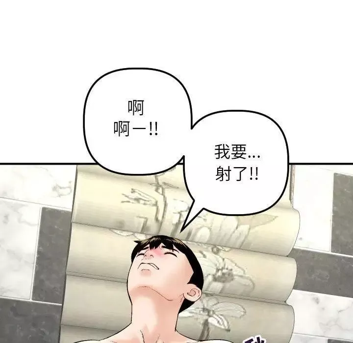 與學姐的那些事第29話
