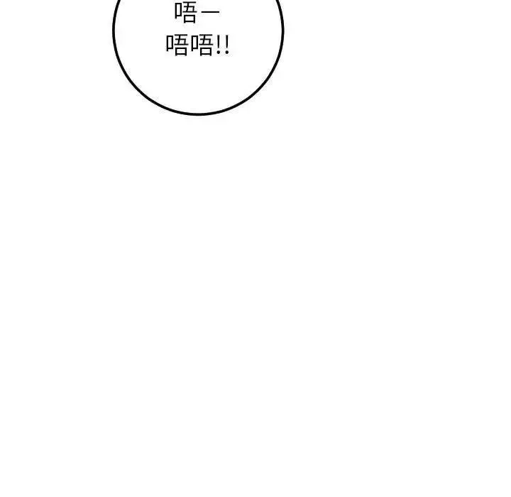 与学姐的那些事-第29话 - 图片 97