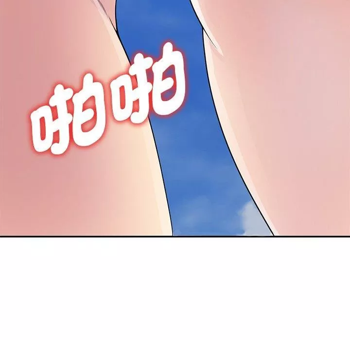 別叫我老師第9話