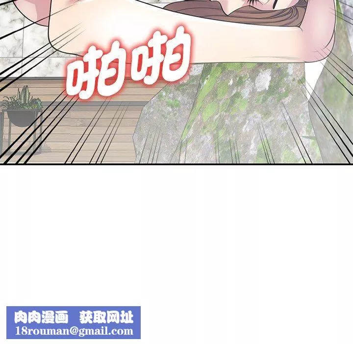 別叫我老師第9話