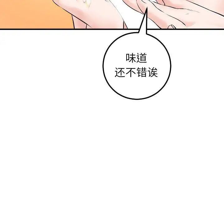 与学姐的那些事第29话