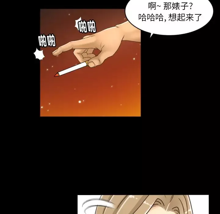 专属契约-第25章 - 图片 51