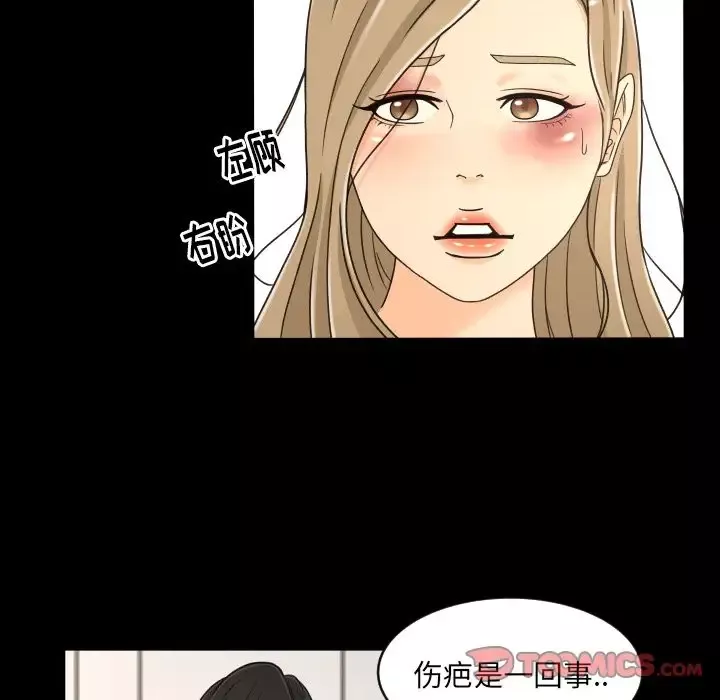 专属契约-第25章 - 图片 52