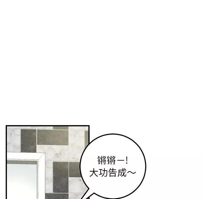 与学姐的那些事-第29话 - 图片 113