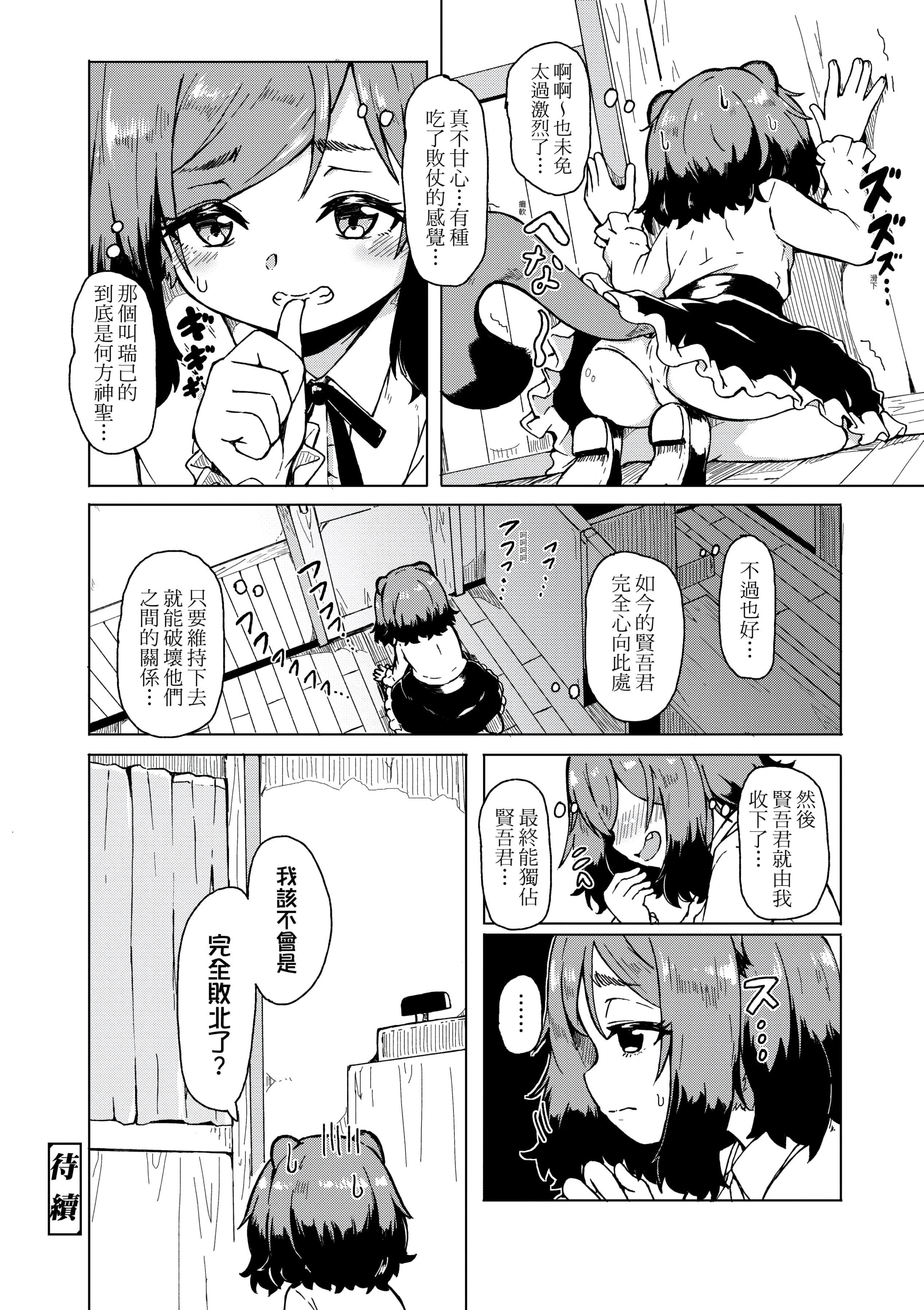 [ハードボイルドよし子]おしかけサンシャワー-不请自来狐嫁太阳雨[中国翻訳][DL版][ハードボイルドよし子]おしかけサンシャワー-不请自来狐嫁太阳雨[中国翻訳][DL版]