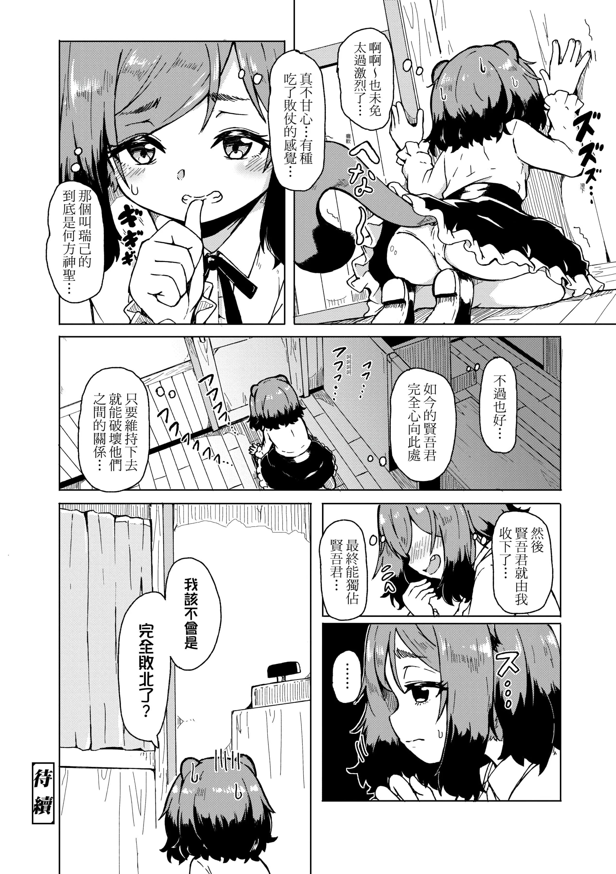 [ハードボイルドよし子]おしかけサンシャワー-不請自來狐嫁太陽雨[中國翻訳][DL版][ハードボイルドよし子]おしかけサンシャワー-不請自來狐嫁太陽雨[中國翻訳][DL版]