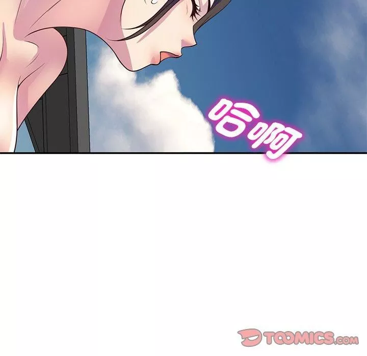 別叫我老師第9話