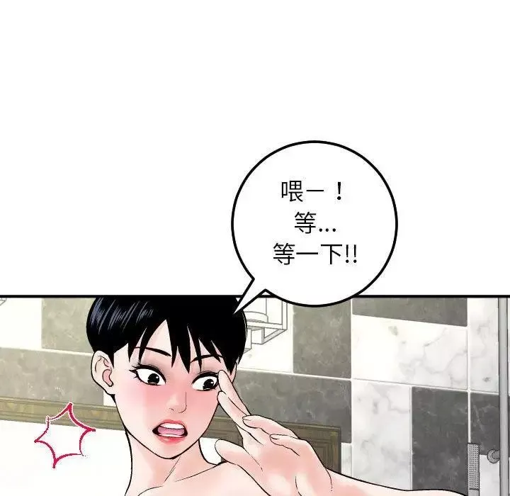 与学姐的那些事-第29话 - 图片 123