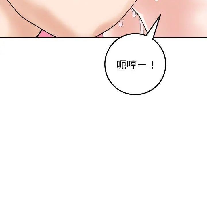 与学姐的那些事第29话